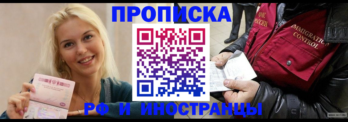 прописка для военкомата в Невельске