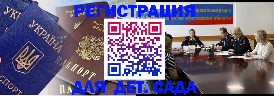 прописка штамп в Невельске